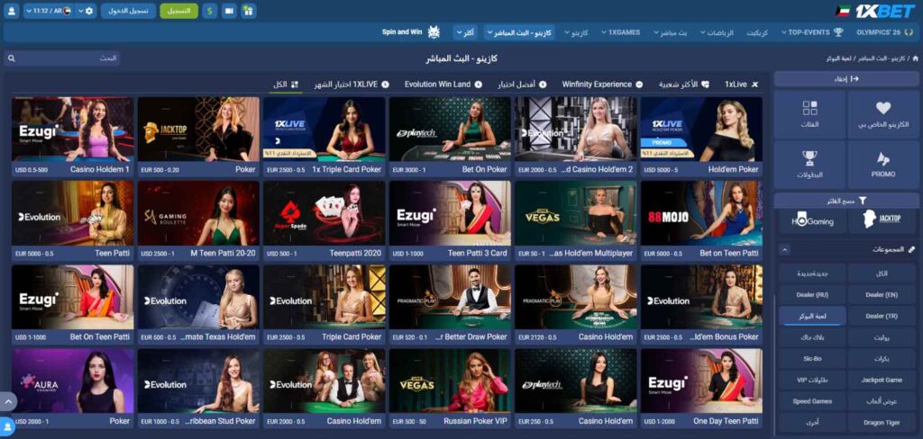 بوكر-مباشر-1xbet