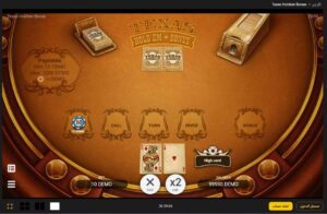 شرح-بوكر-تكساس-2